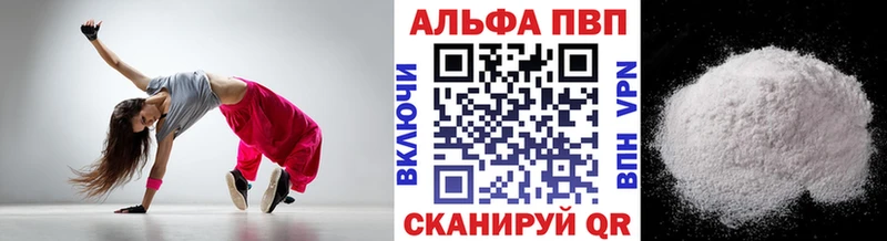 цены   Владикавказ  A PVP кристаллы 