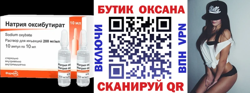 наркошоп  Владикавказ  Бутират 99% 