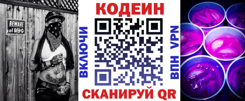 купить наркоту Владикавказ Кодеин Purple Drank