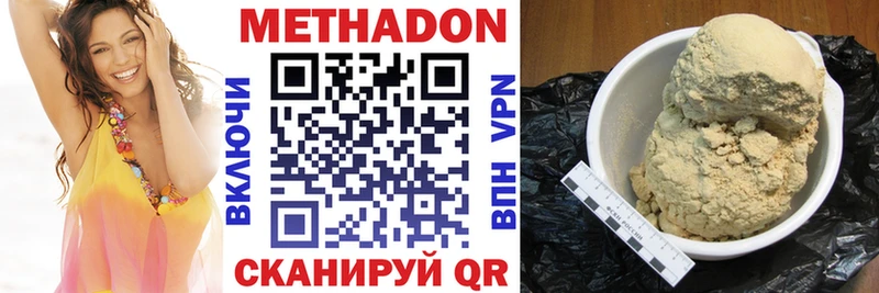 МЕТАДОН methadone  Владикавказ 